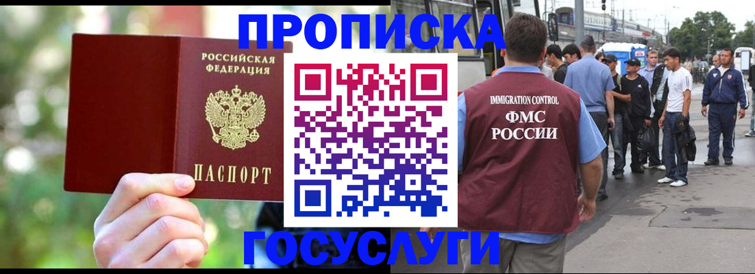 прописка поиск в Щучье