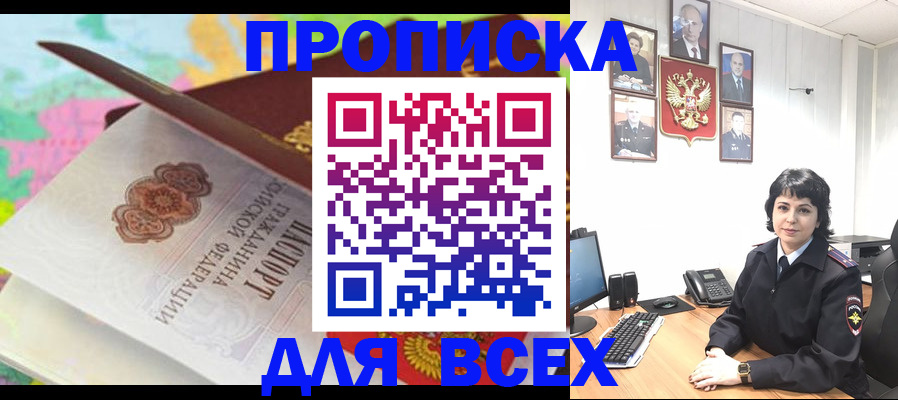где прописаться в Щучье