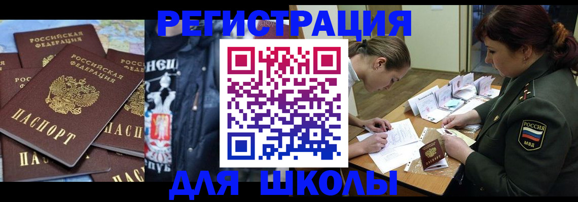 прописка в квартире в Щучье