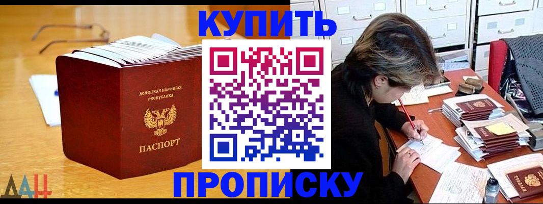 прописка от собственника в Щучье